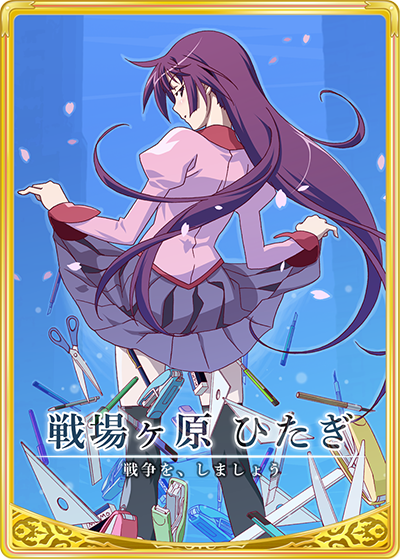 ぷく札のご紹介 |〈物語〉シリーズ ぷくぷく | 西尾維新デジタル