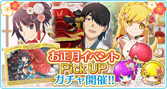 ニュース |〈物語〉シリーズ ぷくぷく | 西尾維新デジタル