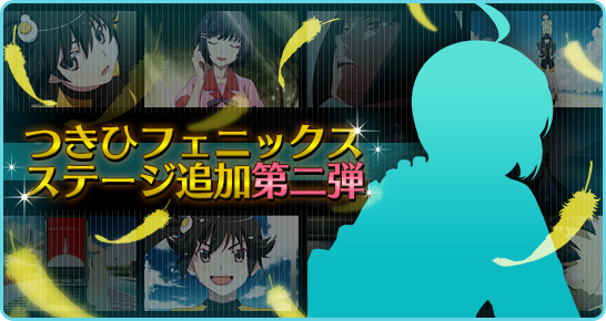ニュース 物語 シリーズ ぷくぷく 西尾維新デジタルプロジェクト