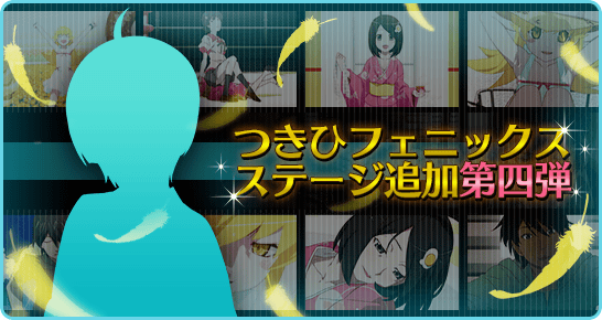 ニュース 物語 シリーズ ぷくぷく 西尾維新デジタルプロジェクト